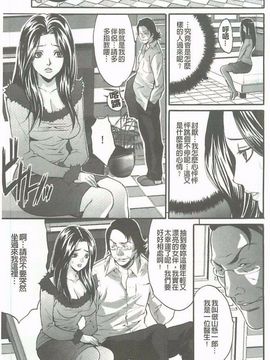 [尾山泰永] 夫婦交姦ゲーム_006
