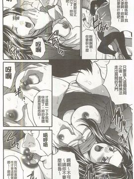[尾山泰永] 夫婦交姦ゲーム_007