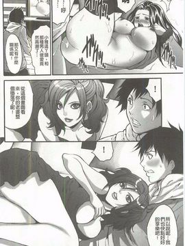 [尾山泰永] 夫婦交姦ゲーム_017