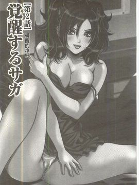 [尾山泰永] 夫婦交姦ゲーム_019