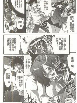 [尾山泰永] 夫婦交姦ゲーム_023