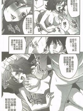 [尾山泰永] 夫婦交姦ゲーム_024
