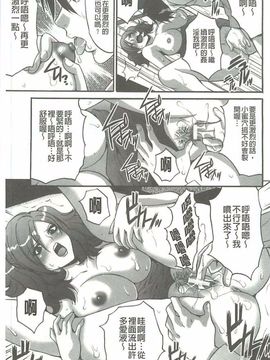 [尾山泰永] 夫婦交姦ゲーム_026