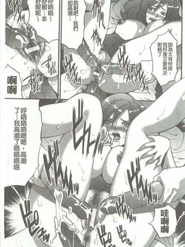 [尾山泰永] 夫婦交姦ゲーム_032