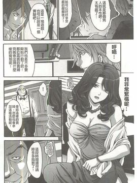 [尾山泰永] 夫婦交姦ゲーム_033