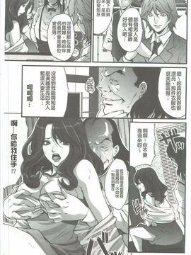 [尾山泰永] 夫婦交姦ゲーム_034