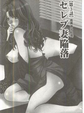 [尾山泰永] 夫婦交姦ゲーム_035