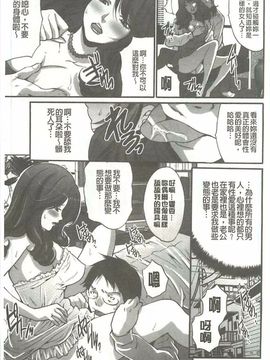[尾山泰永] 夫婦交姦ゲーム_036