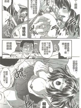 [尾山泰永] 夫婦交姦ゲーム_066