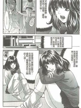 [尾山泰永] 夫婦交姦ゲーム_070
