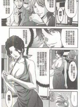 [尾山泰永] 夫婦交姦ゲーム_077