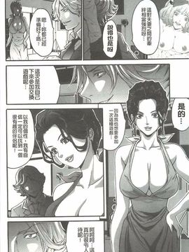[尾山泰永] 夫婦交姦ゲーム_078
