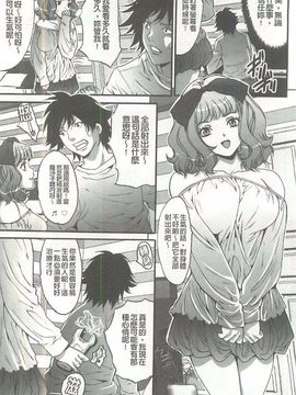 [尾山泰永] 夫婦交姦ゲーム_087