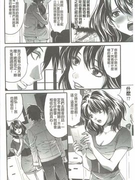 [尾山泰永] 夫婦交姦ゲーム_088