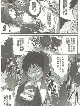 [尾山泰永] 夫婦交姦ゲーム_095