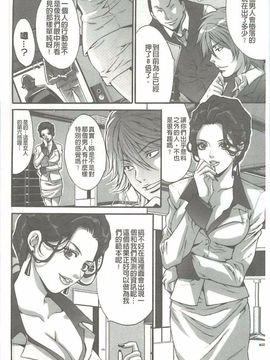 [尾山泰永] 夫婦交姦ゲーム_100