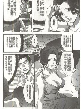 [尾山泰永] 夫婦交姦ゲーム_105