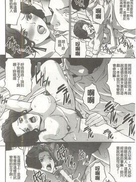 [尾山泰永] 夫婦交姦ゲーム_109