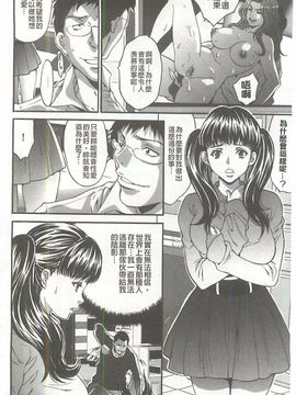 [尾山泰永] 夫婦交姦ゲーム_119