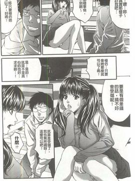 [尾山泰永] 夫婦交姦ゲーム_127