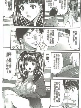 [尾山泰永] 夫婦交姦ゲーム_128
