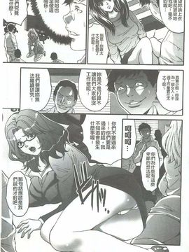 [尾山泰永] 夫婦交姦ゲーム_130