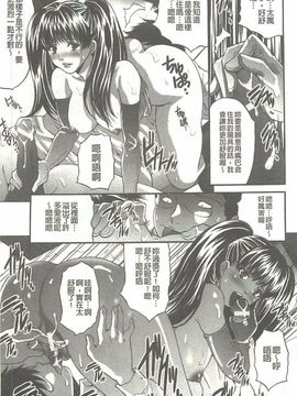 [尾山泰永] 夫婦交姦ゲーム_136