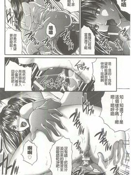[尾山泰永] 夫婦交姦ゲーム_137