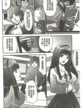 [尾山泰永] 夫婦交姦ゲーム_141