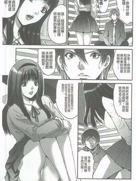 [尾山泰永] 夫婦交姦ゲーム_142