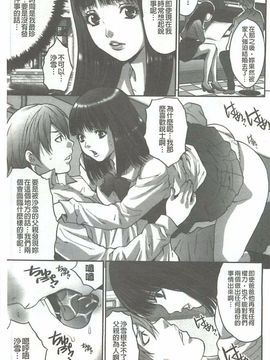 [尾山泰永] 夫婦交姦ゲーム_144