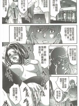 [尾山泰永] 夫婦交姦ゲーム_148