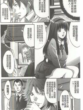 [尾山泰永] 夫婦交姦ゲーム_155