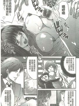 [尾山泰永] 夫婦交姦ゲーム_162