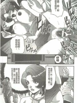 [尾山泰永] 夫婦交姦ゲーム_170