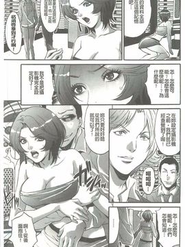 [尾山泰永] 夫婦交姦ゲーム_172