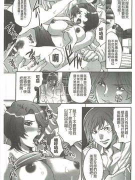 [尾山泰永] 夫婦交姦ゲーム_174