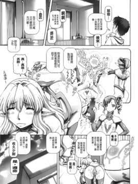 [TYPE.90] お隣さんはエイリアン_031