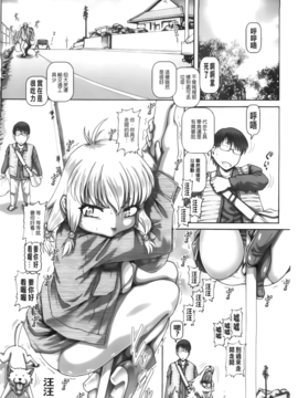 [TYPE.90] お隣さんはエイリアン_033