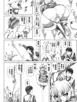 [TYPE.90] お隣さんはエイリアン_034
