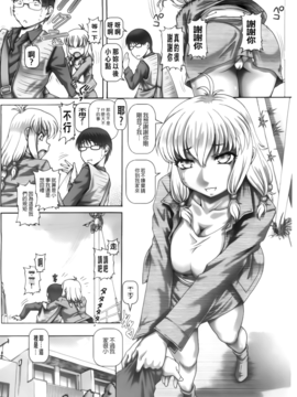 [TYPE.90] お隣さんはエイリアン_035