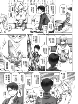 [TYPE.90] お隣さんはエイリアン_037