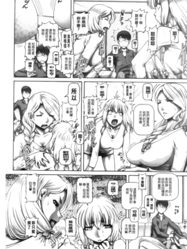 [TYPE.90] お隣さんはエイリアン_038