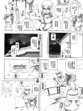 [TYPE.90] お隣さんはエイリアン_106