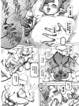 [TYPE.90] お隣さんはエイリアン_116