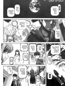 [TYPE.90] お隣さんはエイリアン_154