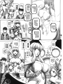 [TYPE.90] お隣さんはエイリアン_155