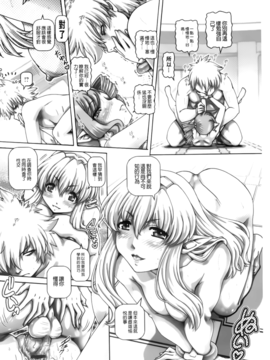 [TYPE.90] お隣さんはエイリアン_167