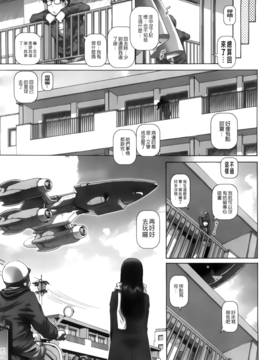 [TYPE.90] お隣さんはエイリアン_201