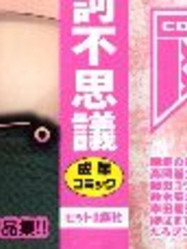 [魔訶不思議] 禁距離恋愛_002